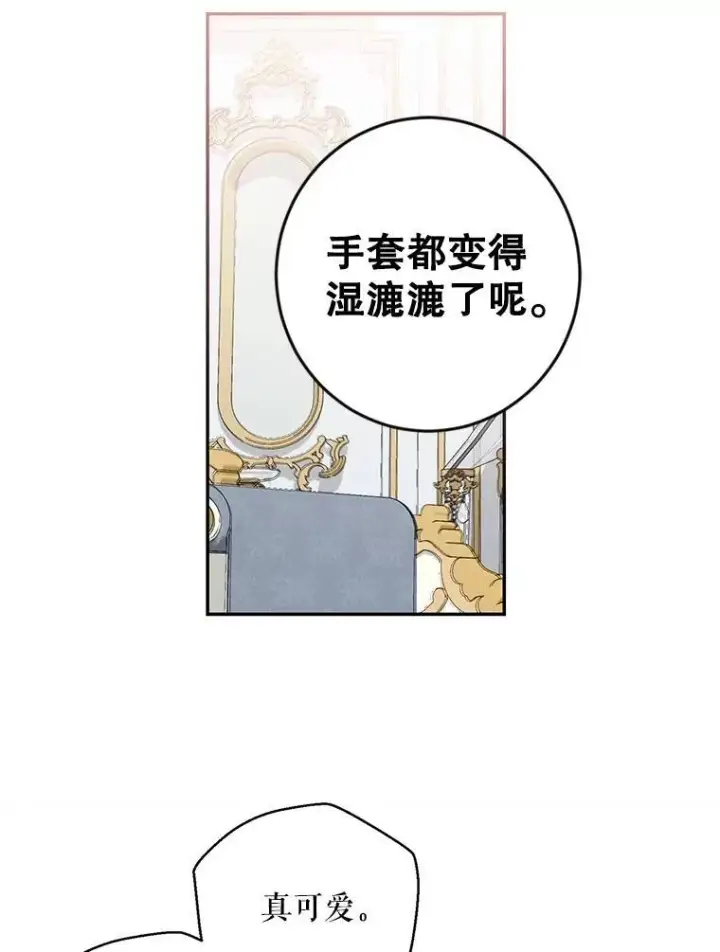 漫画《偶然开启女尊游戏》87.奖励第35张图