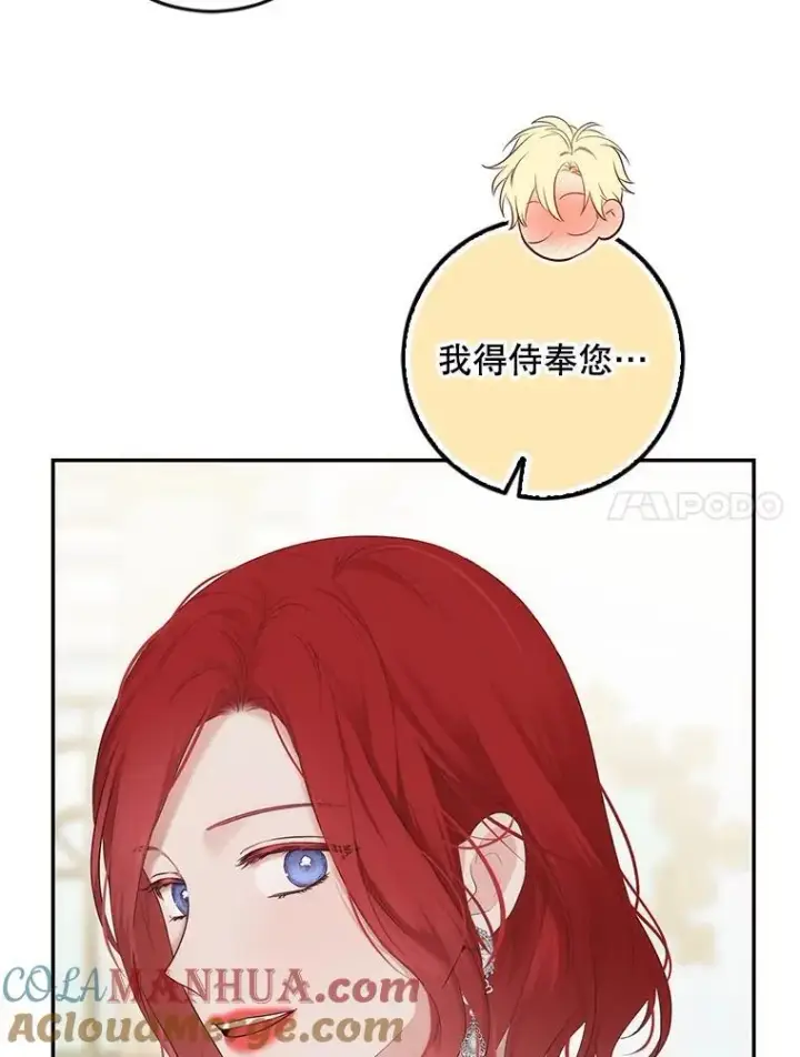 漫画《偶然开启女尊游戏》87.奖励第37张图