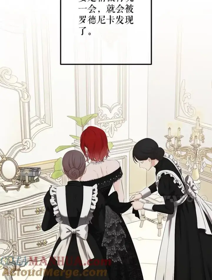 漫画《偶然开启女尊游戏》87.奖励第40张图
