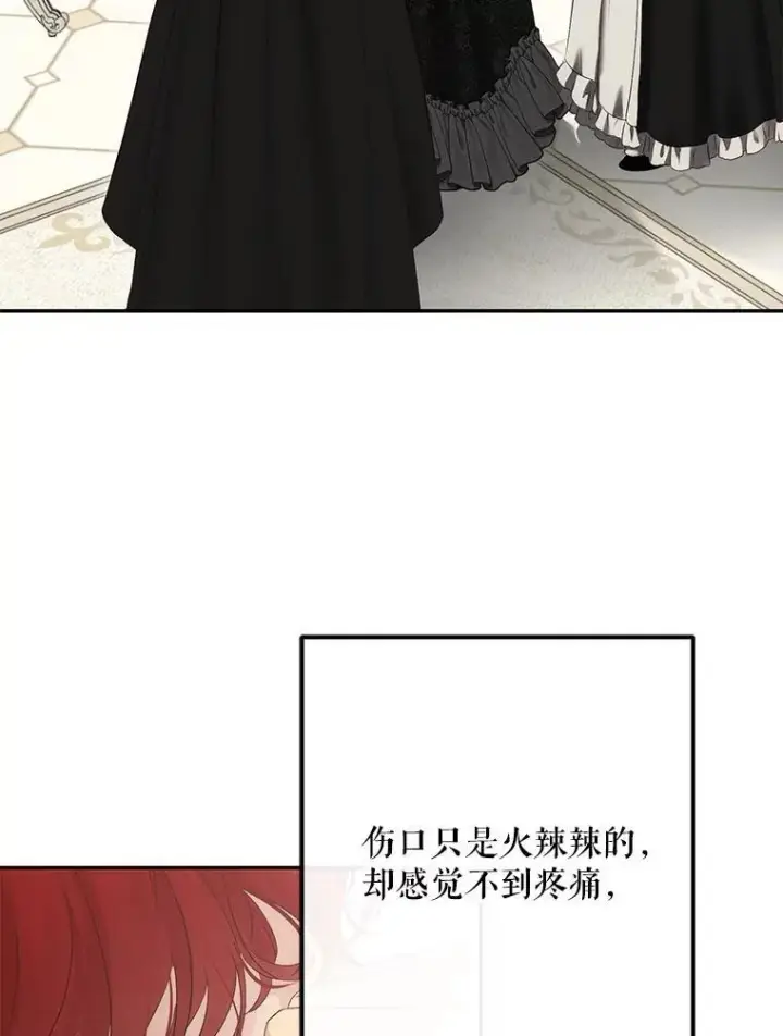 漫画《偶然开启女尊游戏》87.奖励第41张图