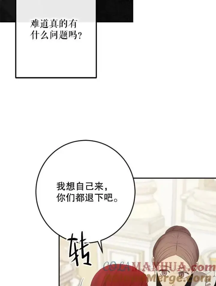 漫画《偶然开启女尊游戏》87.奖励第43张图