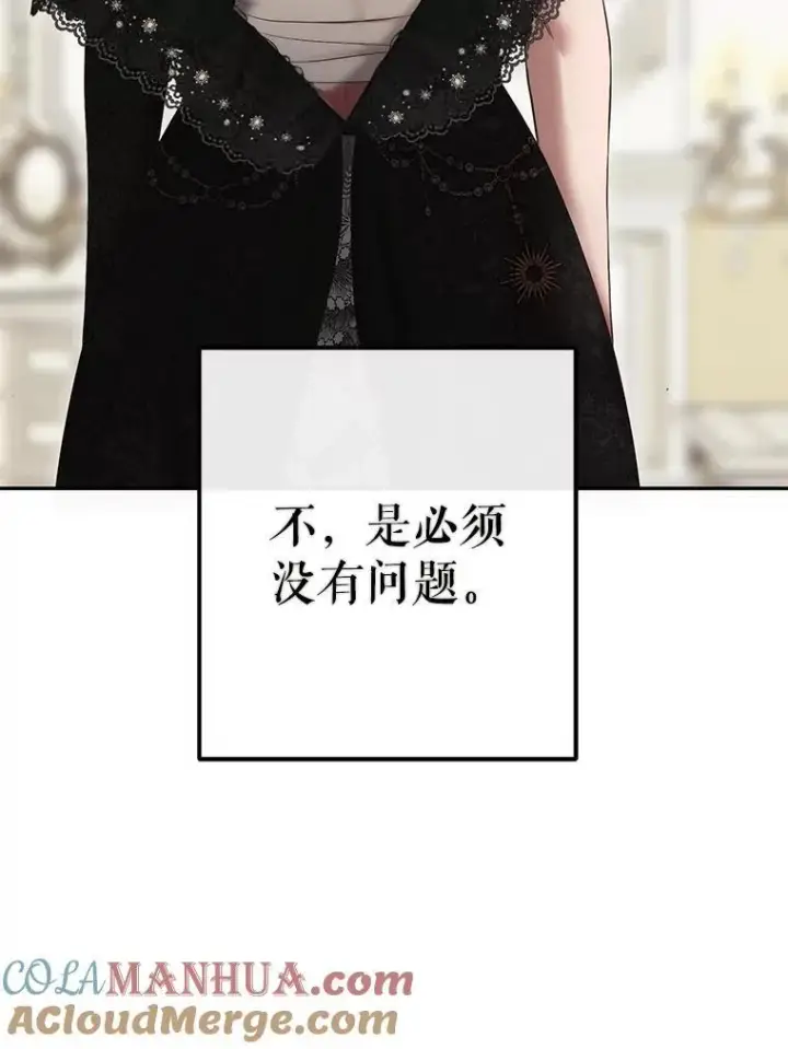 漫画《偶然开启女尊游戏》87.奖励第46张图