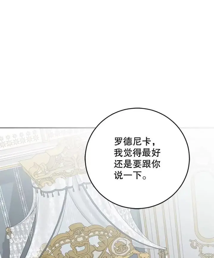 漫画《偶然开启女尊游戏》87.奖励第50张图