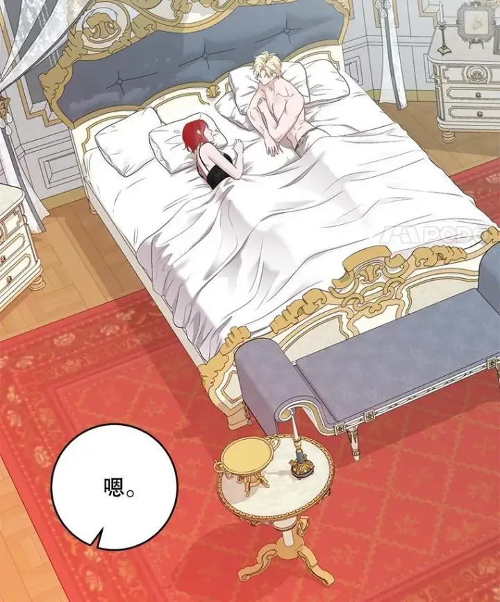 漫画《偶然开启女尊游戏》87.奖励第51张图