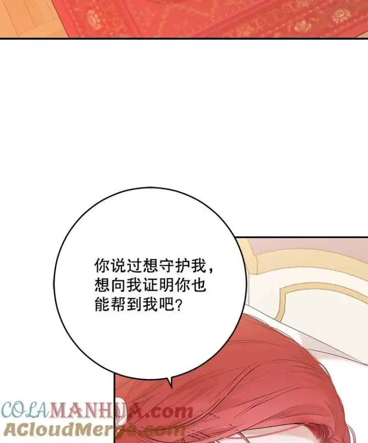 漫画《偶然开启女尊游戏》87.奖励第52张图