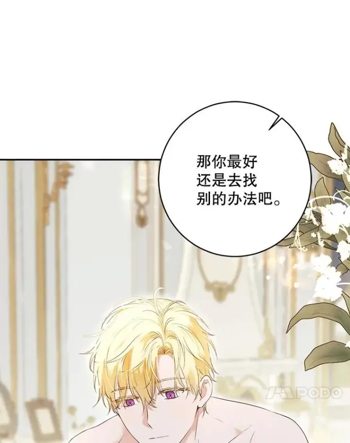 漫画《偶然开启女尊游戏》87.奖励第54张图