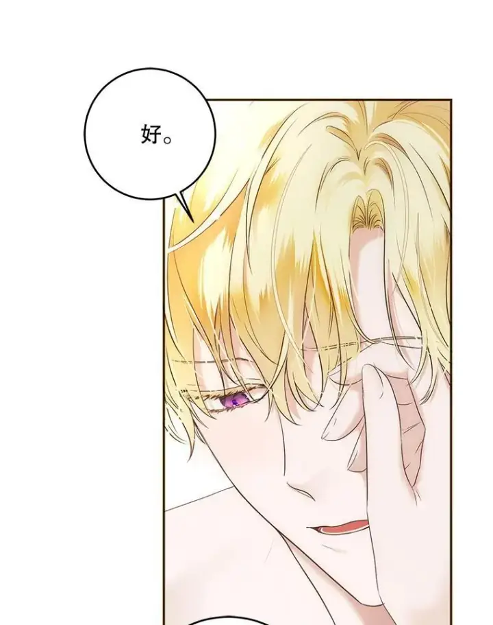 漫画《偶然开启女尊游戏》87.奖励第56张图