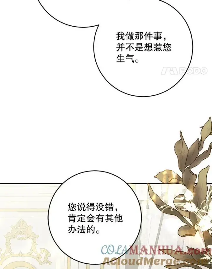 漫画《偶然开启女尊游戏》87.奖励第58张图