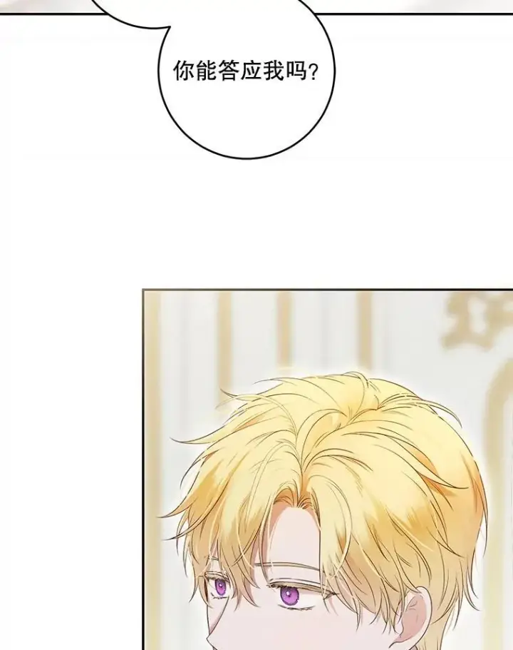 漫画《偶然开启女尊游戏》87.奖励第60张图