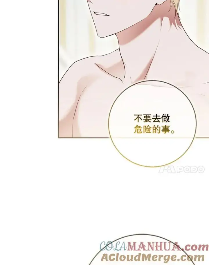 漫画《偶然开启女尊游戏》87.奖励第61张图
