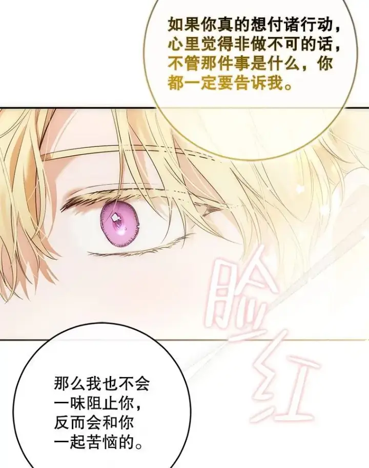 漫画《偶然开启女尊游戏》87.奖励第62张图