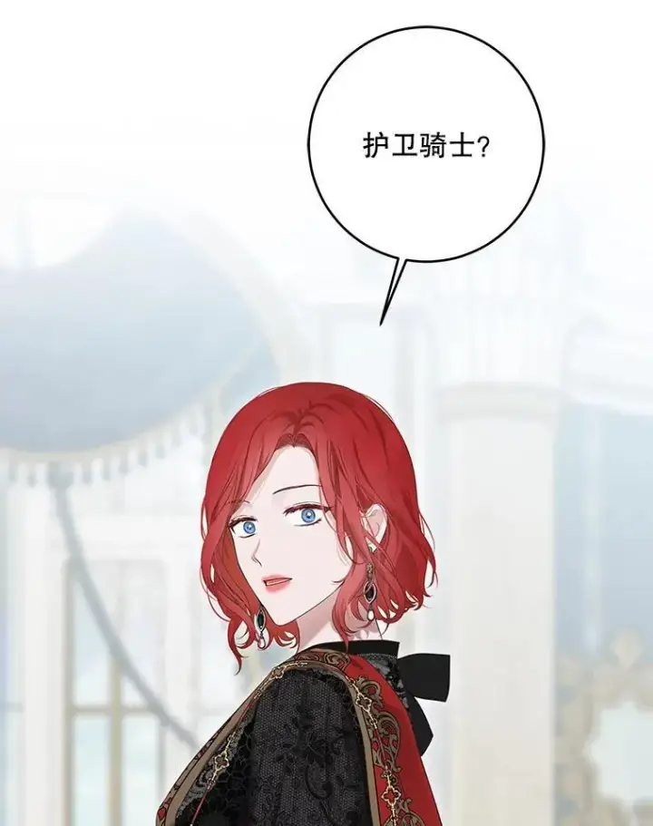 漫画《偶然开启女尊游戏》87.奖励第66张图