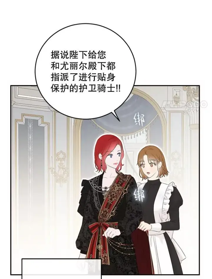 漫画《偶然开启女尊游戏》87.奖励第68张图
