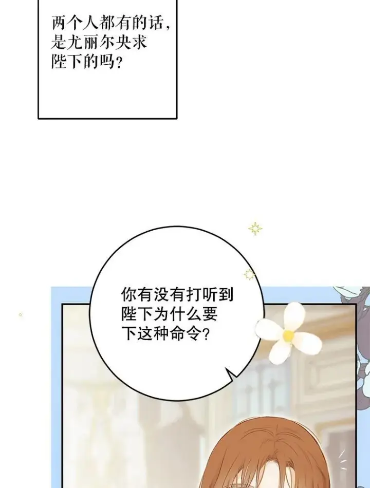 漫画《偶然开启女尊游戏》87.奖励第69张图