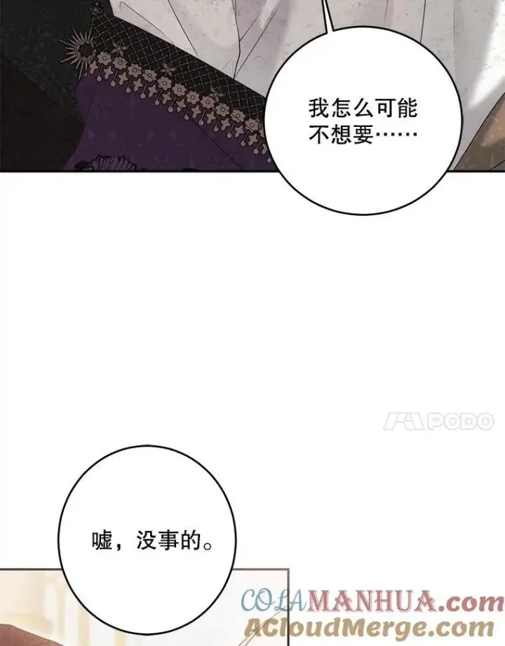 漫画《偶然开启女尊游戏》87.奖励第7张图
