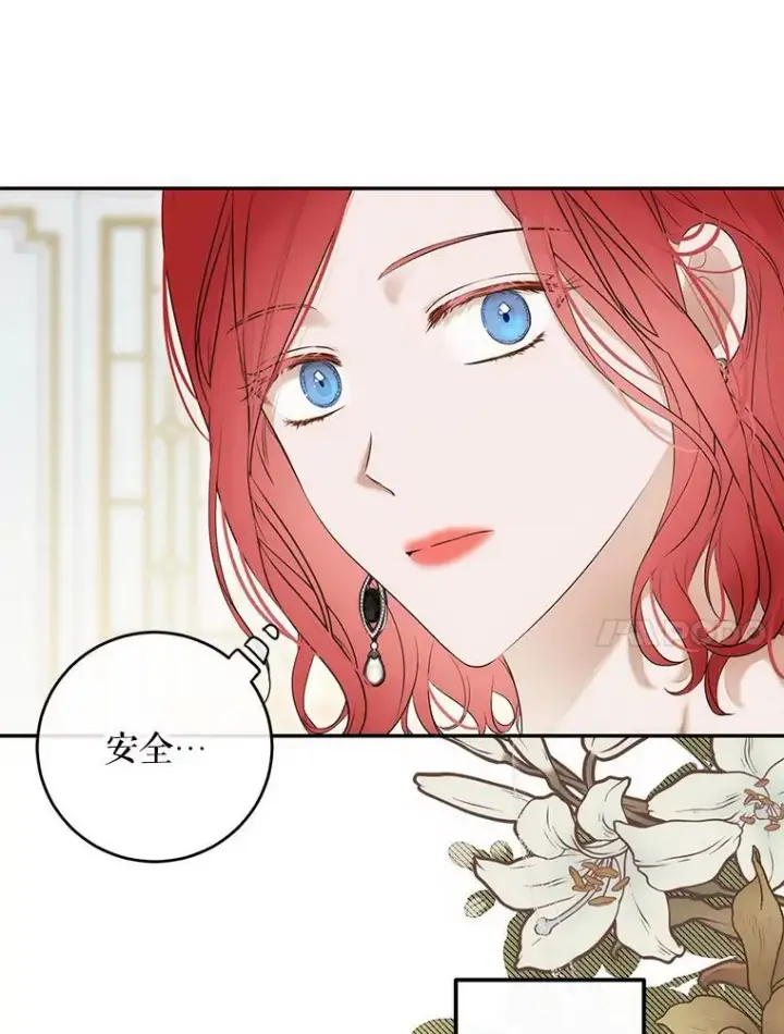 漫画《偶然开启女尊游戏》87.奖励第71张图
