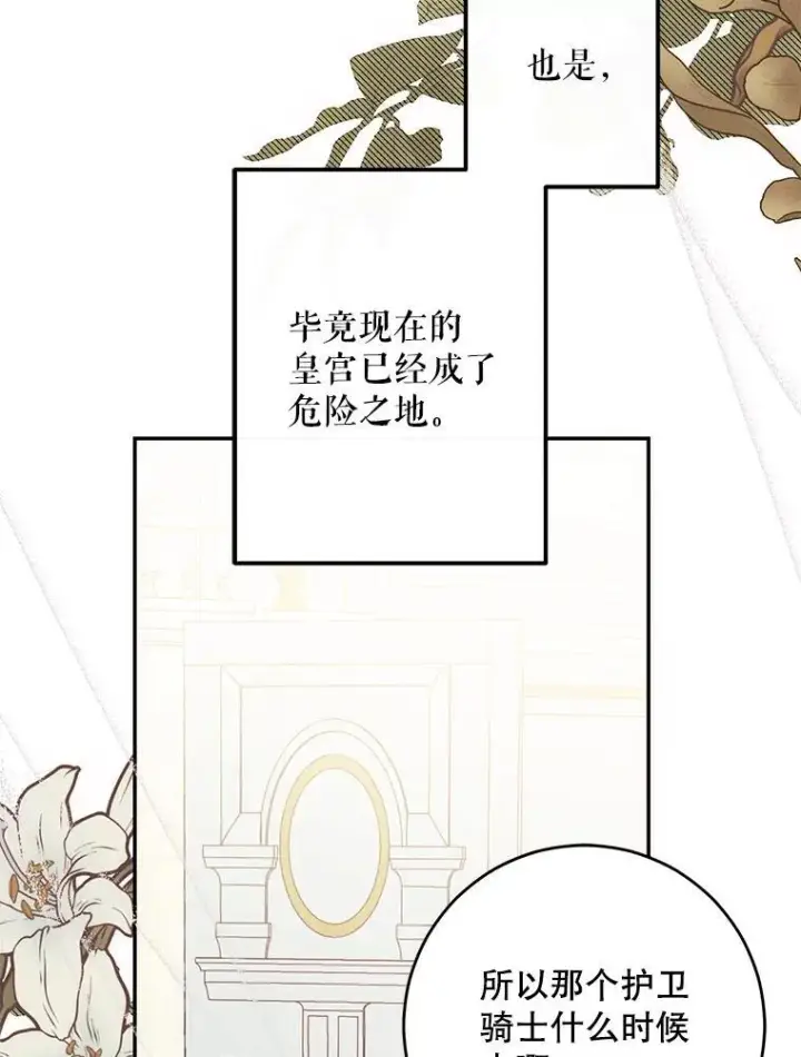漫画《偶然开启女尊游戏》87.奖励第72张图