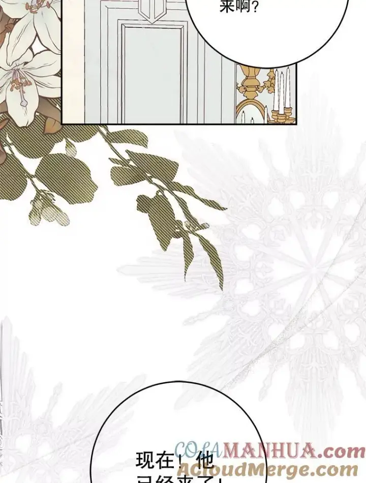 漫画《偶然开启女尊游戏》87.奖励第73张图