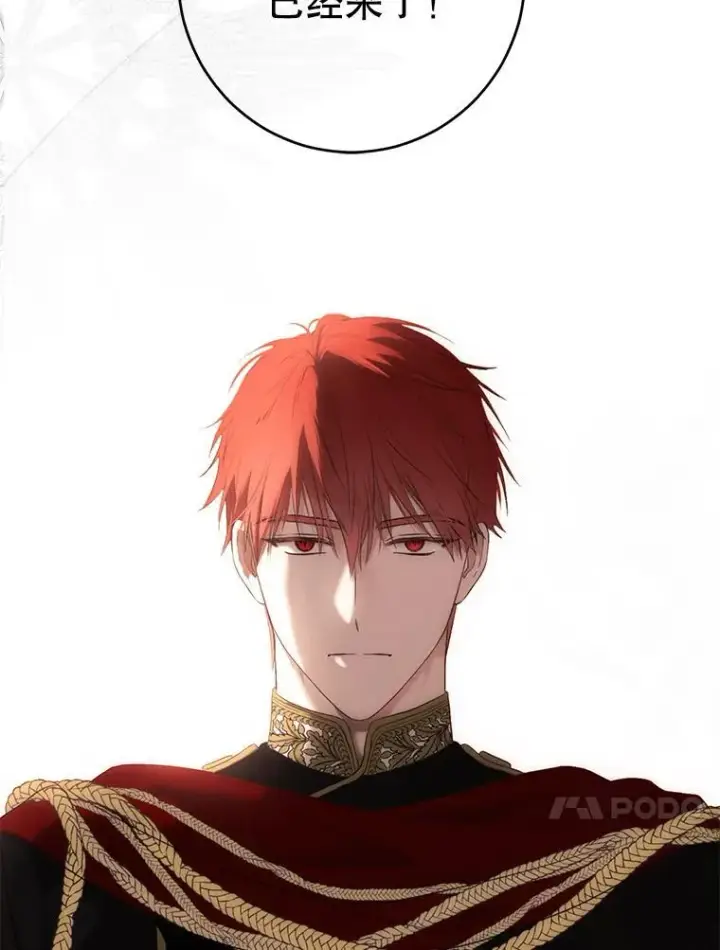 漫画《偶然开启女尊游戏》87.奖励第74张图