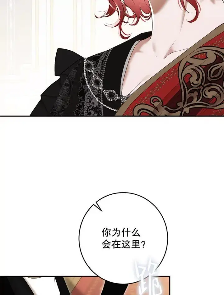 漫画《偶然开启女尊游戏》87.奖励第77张图