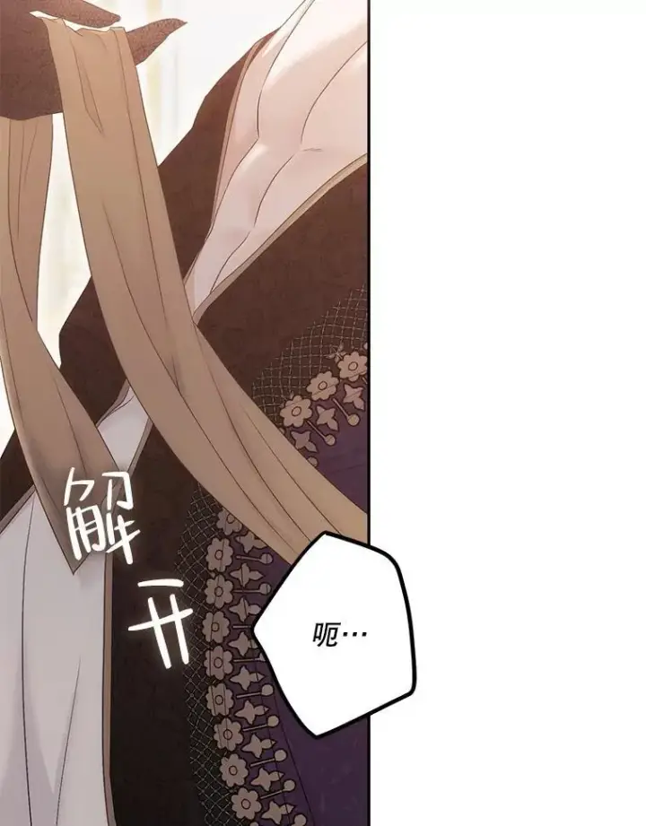 漫画《偶然开启女尊游戏》87.奖励第8张图