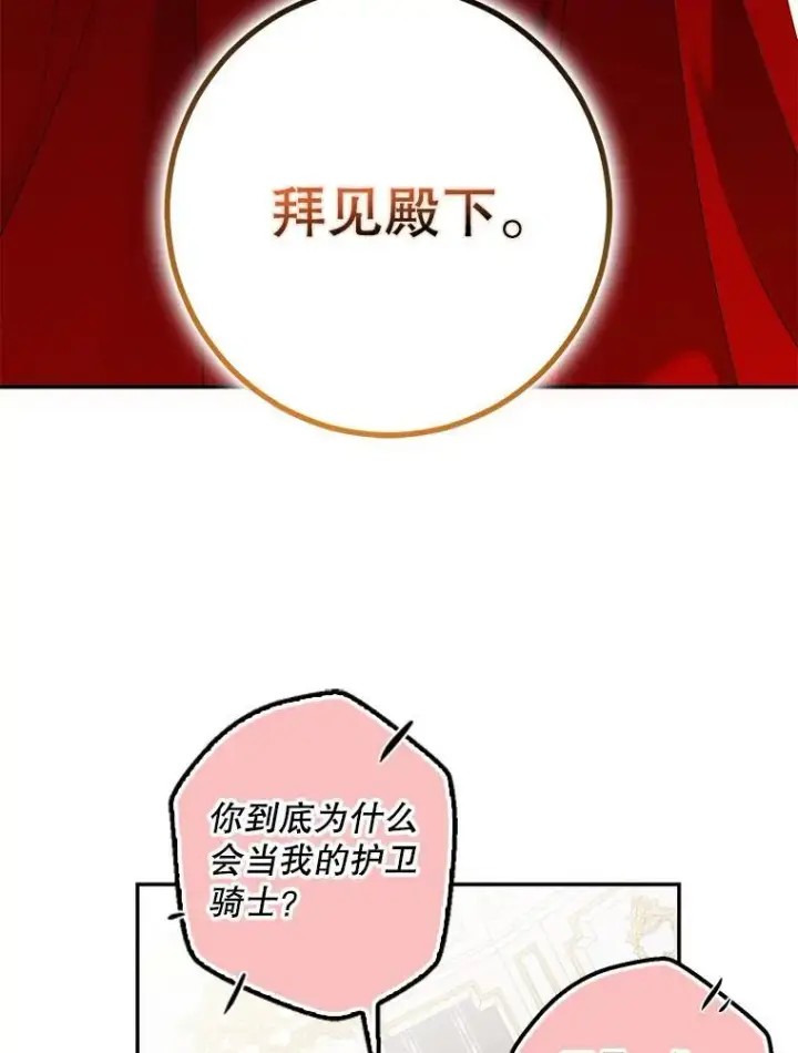 漫画《偶然开启女尊游戏》87.奖励第80张图