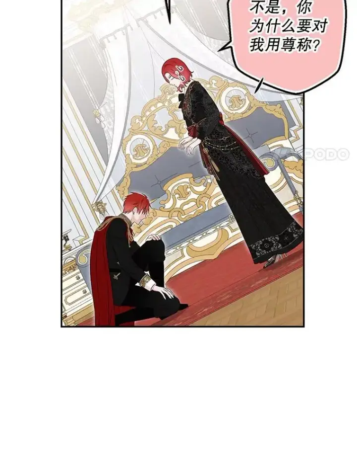 漫画《偶然开启女尊游戏》87.奖励第81张图