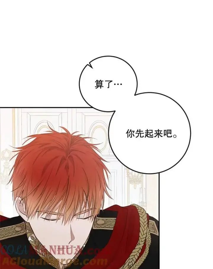 漫画《偶然开启女尊游戏》87.奖励第82张图