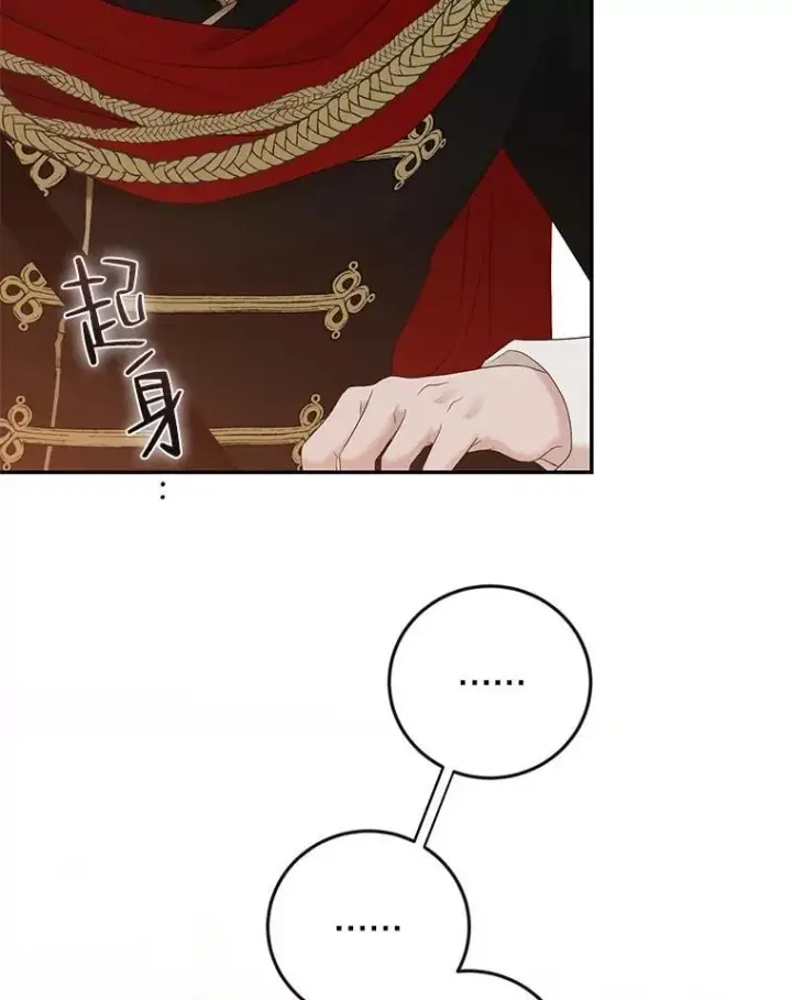 漫画《偶然开启女尊游戏》87.奖励第83张图