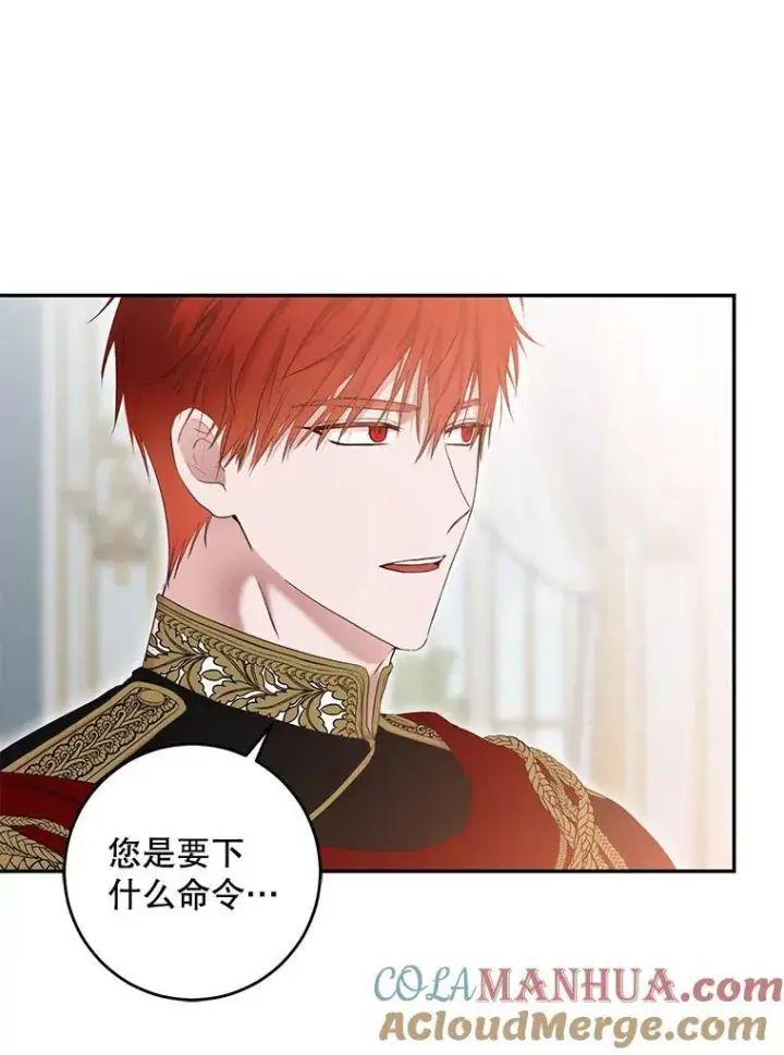 漫画《偶然开启女尊游戏》87.奖励第85张图