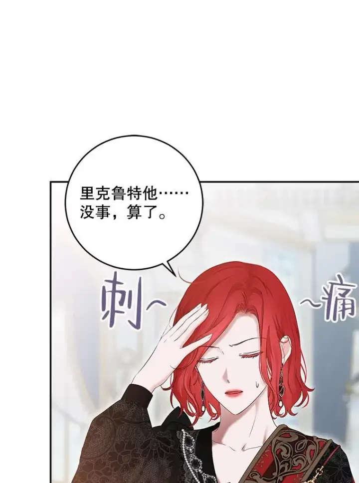 漫画《偶然开启女尊游戏》87.奖励第86张图