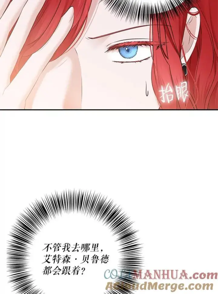 漫画《偶然开启女尊游戏》87.奖励第88张图