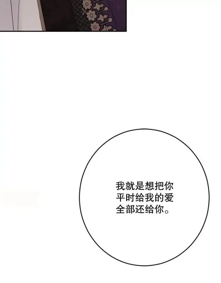 漫画《偶然开启女尊游戏》87.奖励第9张图
