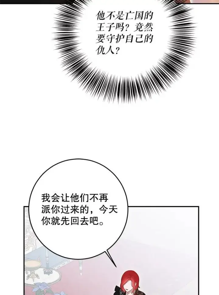 漫画《偶然开启女尊游戏》87.奖励第90张图