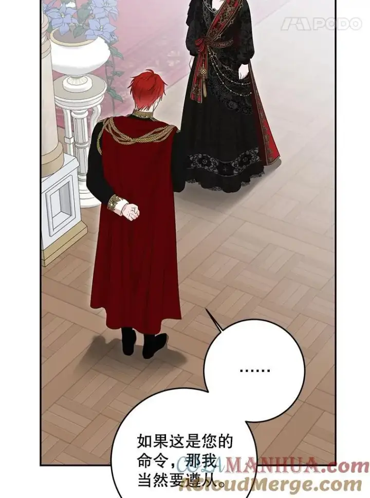 漫画《偶然开启女尊游戏》87.奖励第91张图