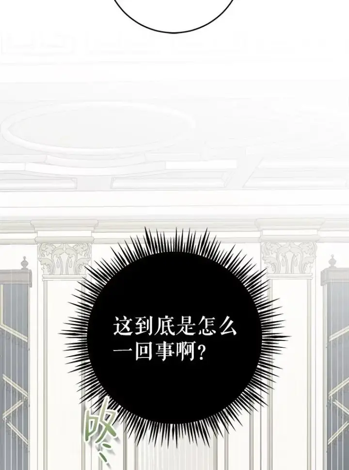 漫画《偶然开启女尊游戏》87.奖励第92张图