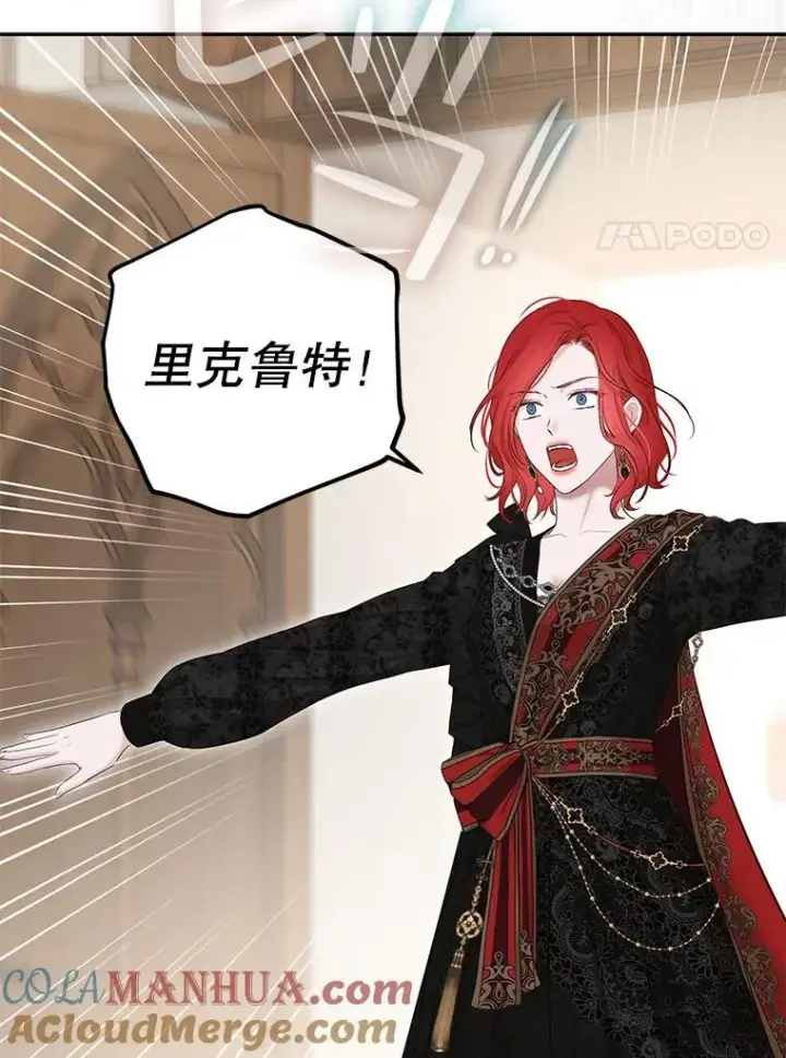 漫画《偶然开启女尊游戏》87.奖励第94张图