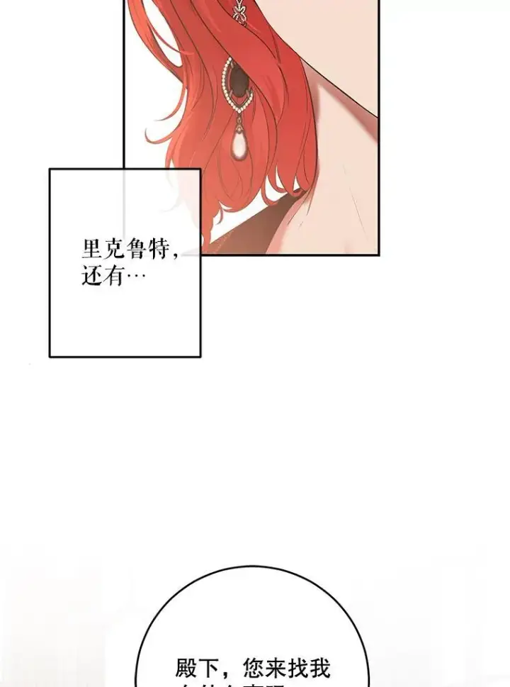 漫画《偶然开启女尊游戏》87.奖励第96张图