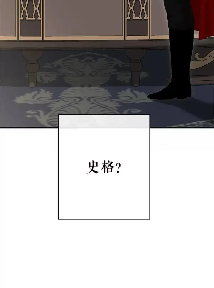 漫画《偶然开启女尊游戏》87.奖励第98张图
