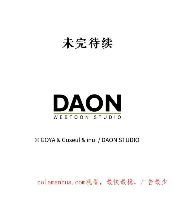 漫画《偶然开启女尊游戏》87.奖励第99张图