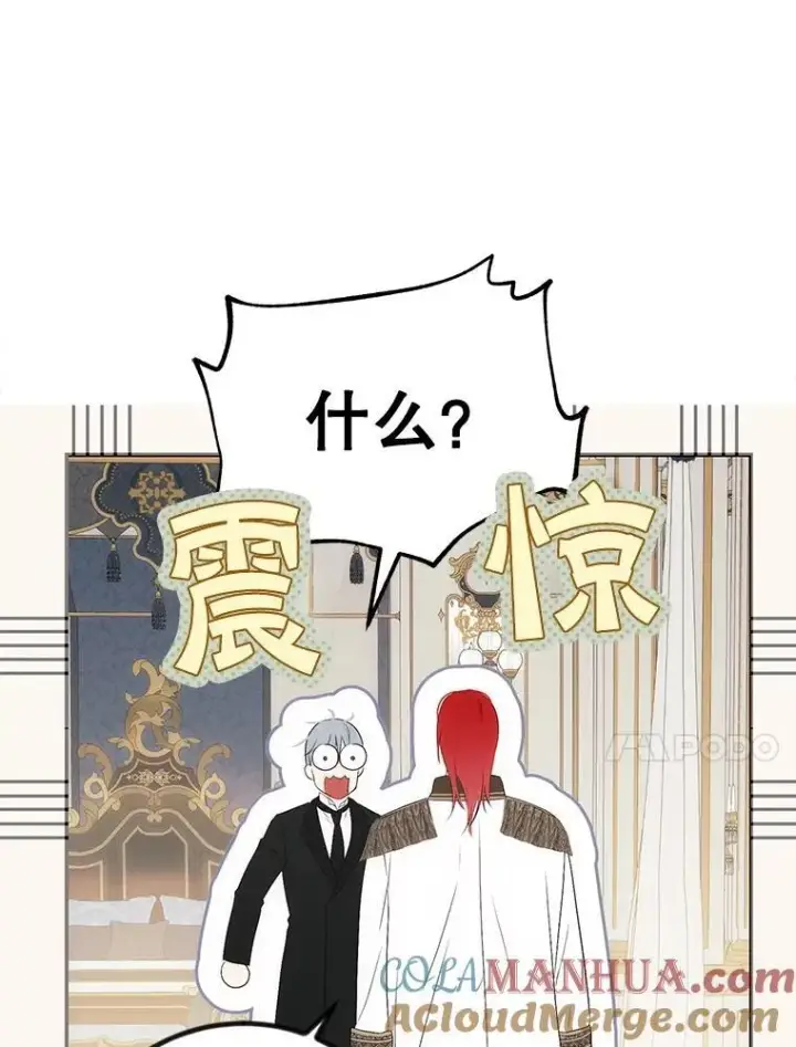 漫画《偶然开启女尊游戏》88.被说服第10张图