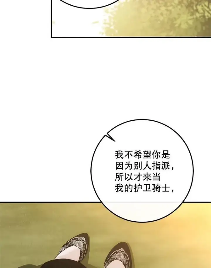 漫画《偶然开启女尊游戏》88.被说服第100张图