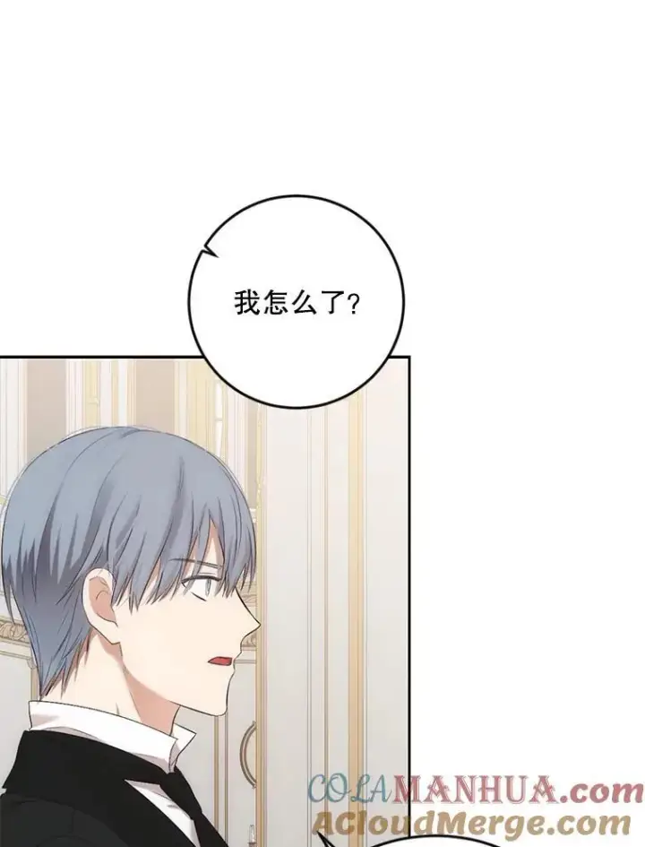 漫画《偶然开启女尊游戏》88.被说服第16张图
