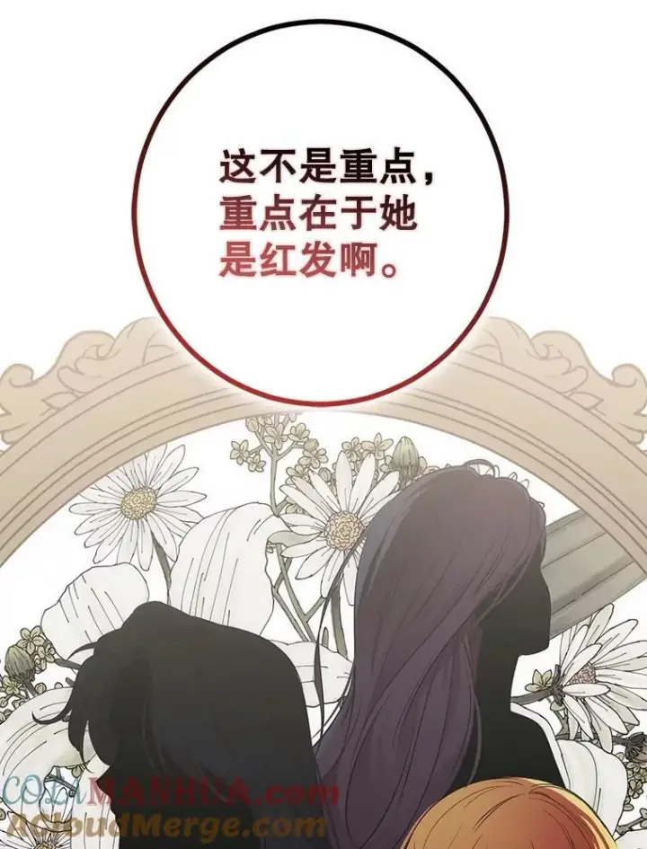 漫画《偶然开启女尊游戏》88.被说服第19张图
