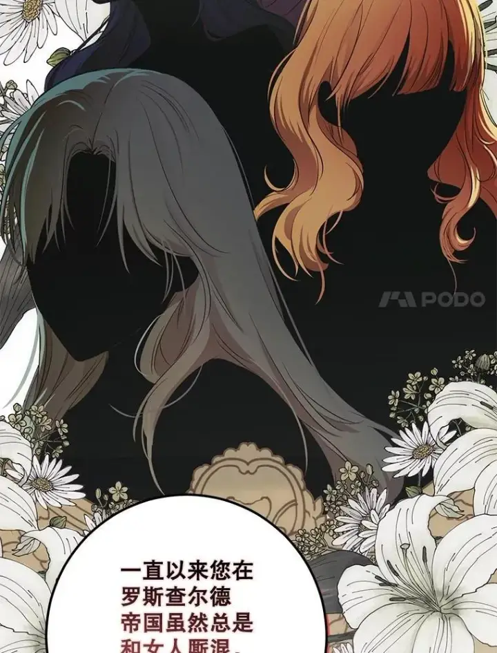 漫画《偶然开启女尊游戏》88.被说服第20张图