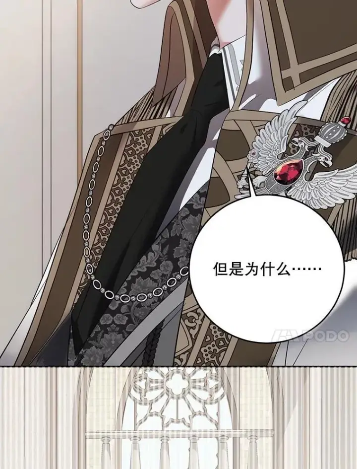 漫画《偶然开启女尊游戏》88.被说服第23张图