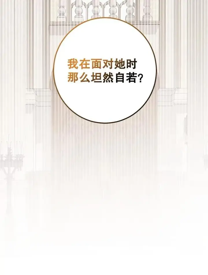 漫画《偶然开启女尊游戏》88.被说服第24张图