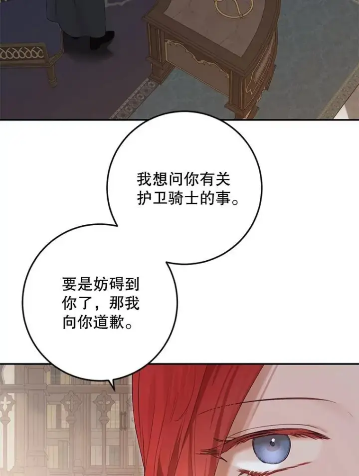 漫画《偶然开启女尊游戏》88.被说服第29张图