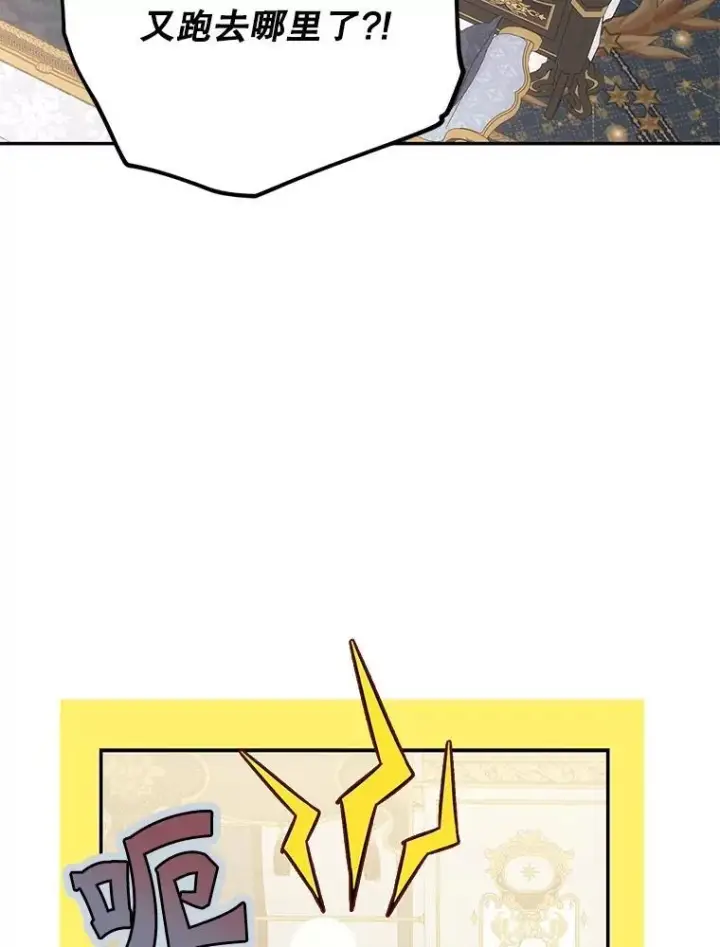 漫画《偶然开启女尊游戏》88.被说服第3张图