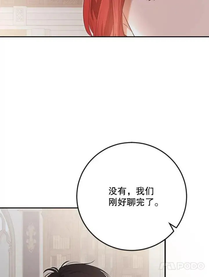 漫画《偶然开启女尊游戏》88.被说服第30张图